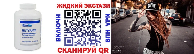 БУТИРАТ оксибутират  Купить  Зея 