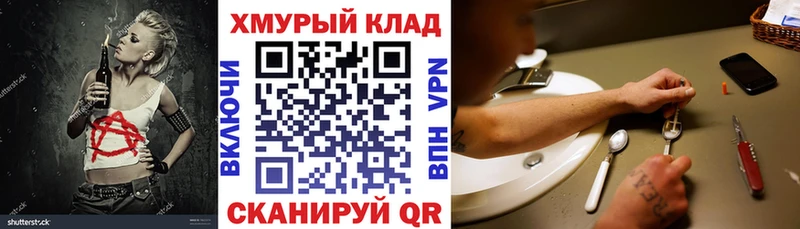 Героин Heroin  Купить закладки  Зея 