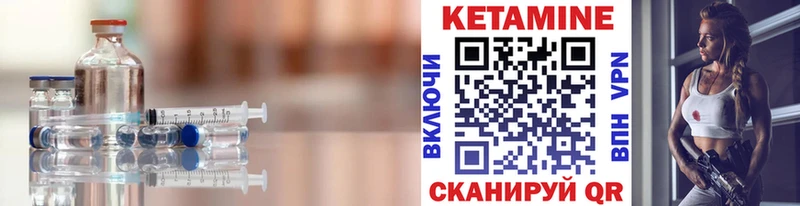 Купить закладки  Зея  Кетамин VHQ 