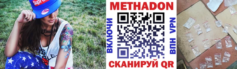 МЕТАДОН белоснежный  Купить закладки  Зея 